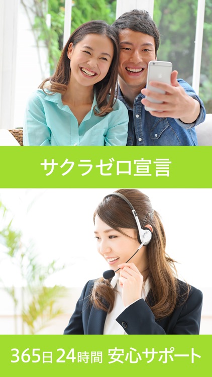 婚活・お見合い・恋活・出会いの婚活アプリ youbride screenshot-4