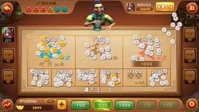 水浒传 - 电玩城街机游戏 screenshot 3