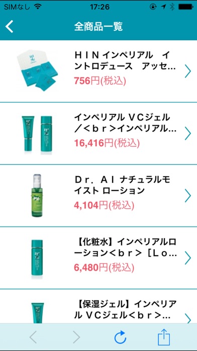 大人のニキビに｜HINアクネスラボ化粧品通販 いいお肌.jp screenshot 3