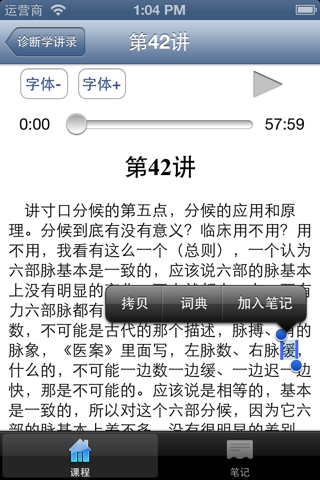 名家名师讲中医－诊断学讲录 - náhled
