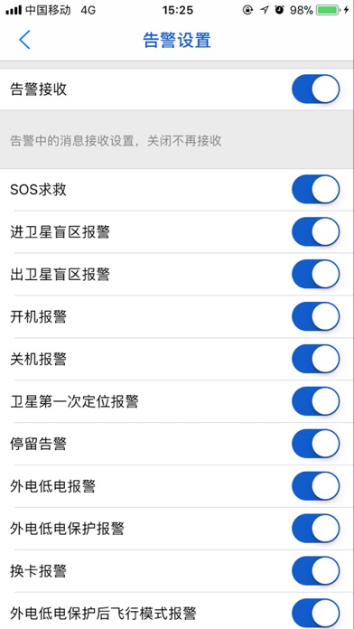 湖南公车管理 screenshot 4