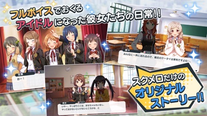 スクールガールストライカーズ ~トゥインク... screenshot1