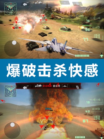 皇牌战机:真实飞行模拟器游戏 screenshot 3