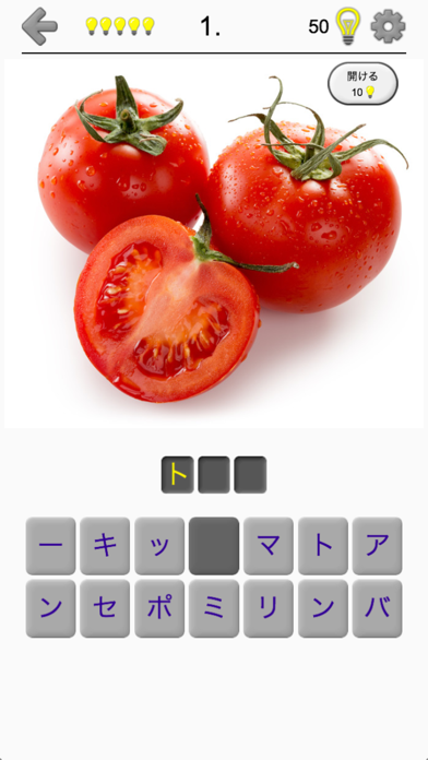 果物や野菜：おいしい写真と絵のクイズ screenshot1