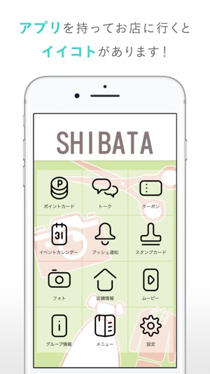 SHIBATA（シバタ）(圖2)-速報App