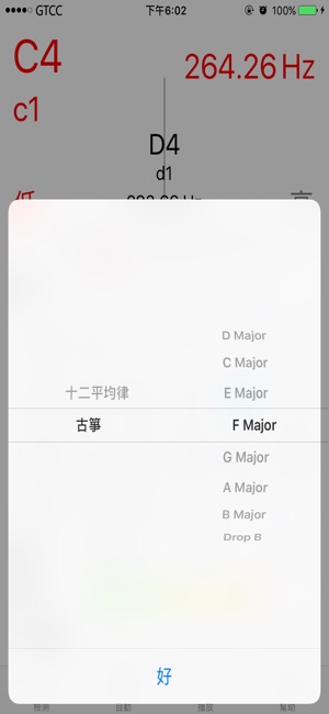 Accurate古箏調音器(圖4)-速報App