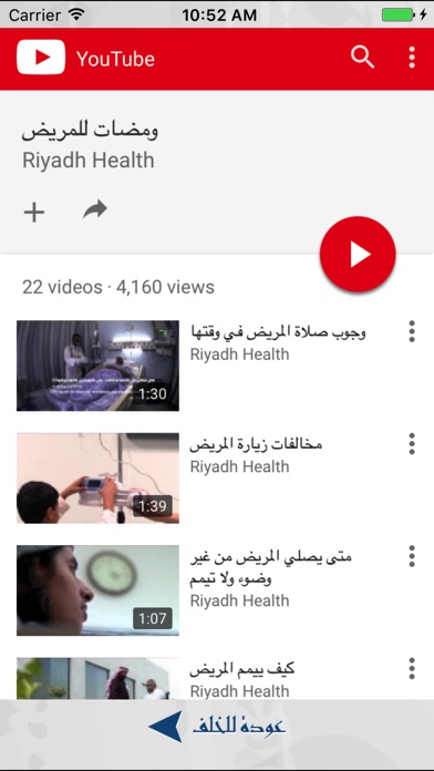 زاد العافية | zad al-afyeaa screenshot 4