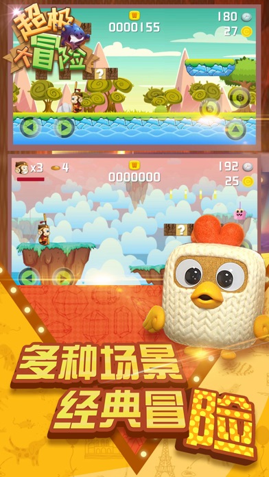 游戏 - 采蘑菇超级单机版 screenshot 3