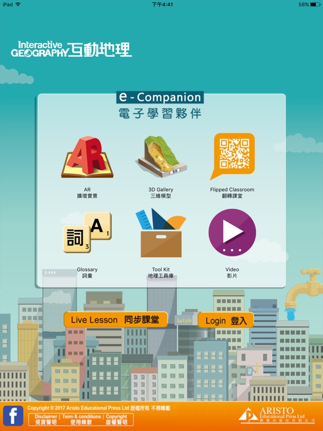 Aristo e-Companion (Geography)(圖1)-速報App