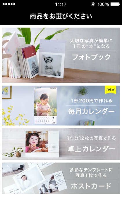 フォトブック・フォトアルバム アプリ TOLOT(トロット)