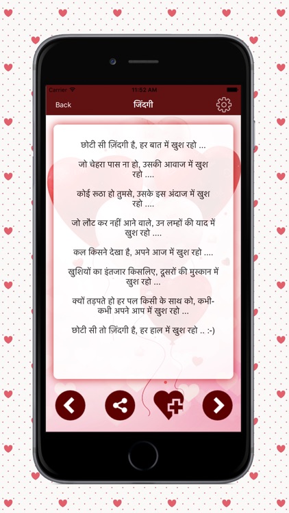 Hindi Love SMS screenshot-9