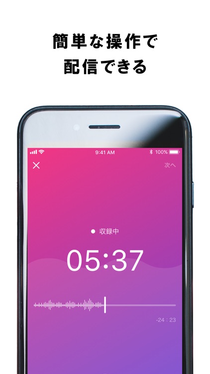 stand.fm - 音声プラットフォームアプリ