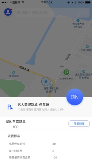 CPTS(圖3)-速報App