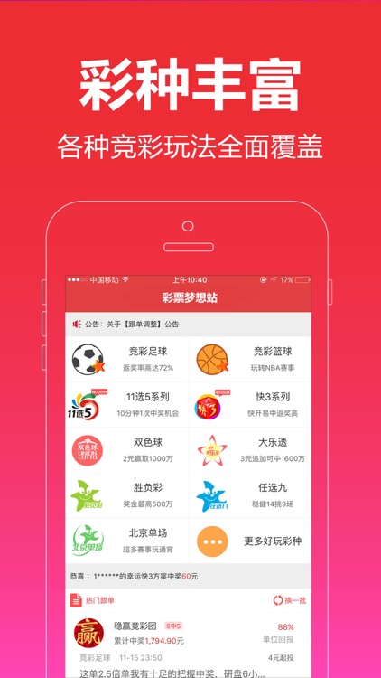 彩票梦想站-充20元得88,圆你头彩梦!