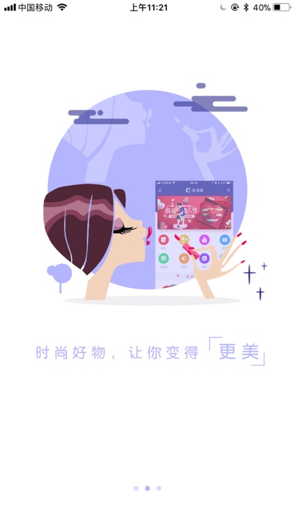 澜蔓生活馆 screenshot-3