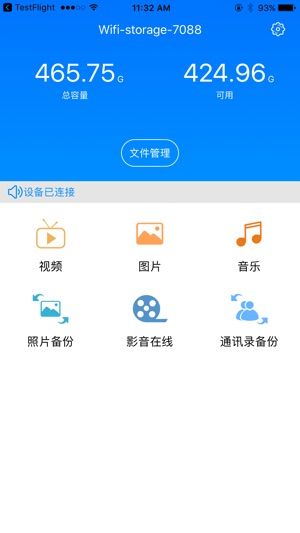 Wifi-storage-EAGET(圖1)-速報App