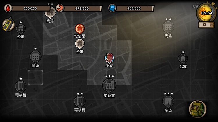 幸存者危城 screenshot-4