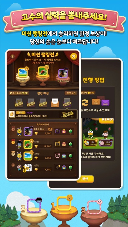 프렌즈사천성 for kakao screenshot-3