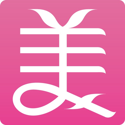 美丽时光——记录您慢慢变美的每一瞬间 iOS App