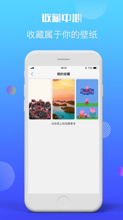 浪舞壁纸-超高清动态锁屏壁纸大全 screenshot-3