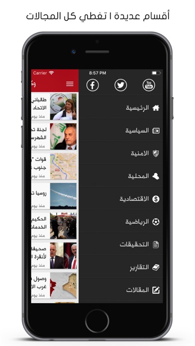 وكالة سنا الإخبارية screenshot 4