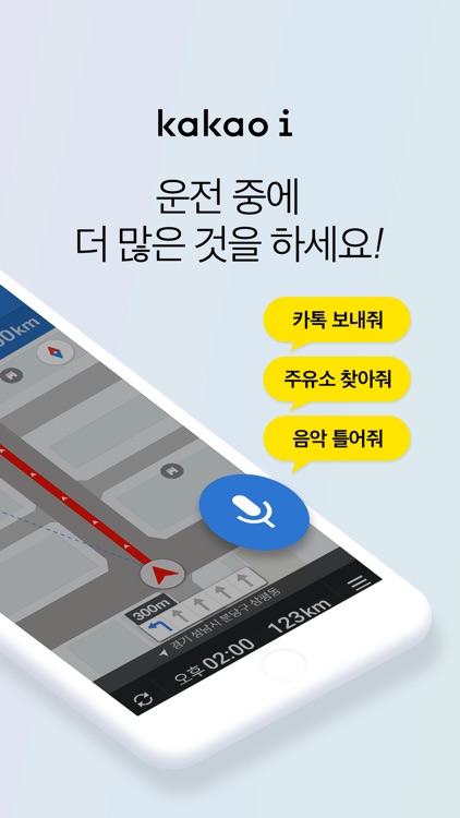 카카오내비