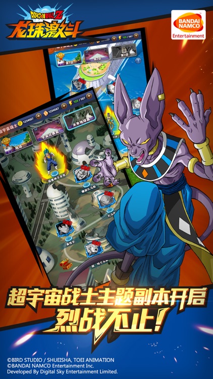 龙珠激斗:超篇章 screenshot-3