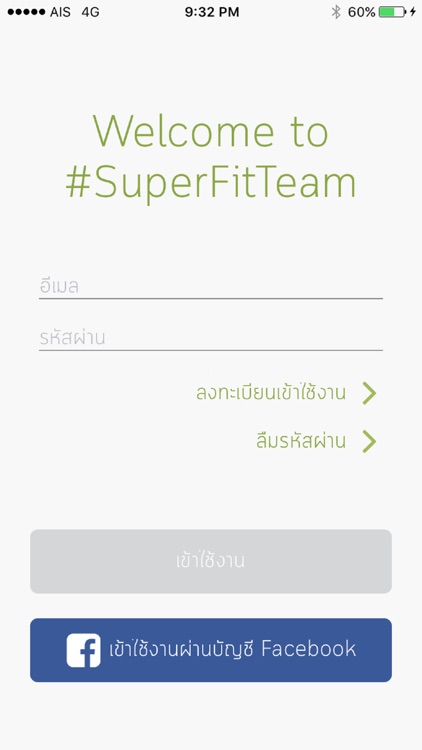 Super Fit Team Member App