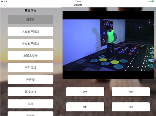 C4gym(team)(圖3)-速報App