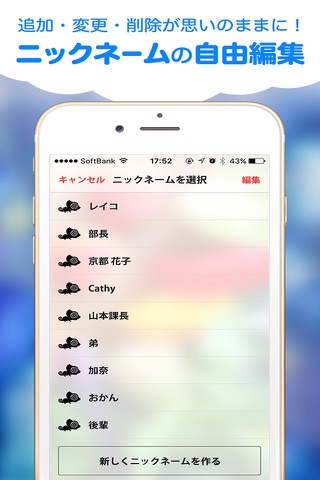 カメレオンブック~個人情報を完全ガード~ screenshot 4