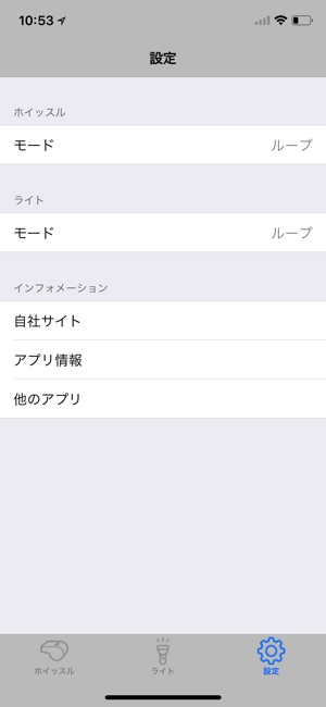 SOSホイッスル(圖3)-速報App