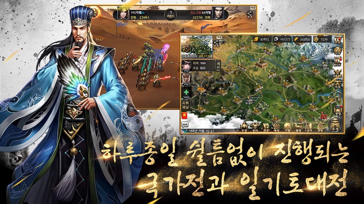 불멸의 군주 screenshot-3