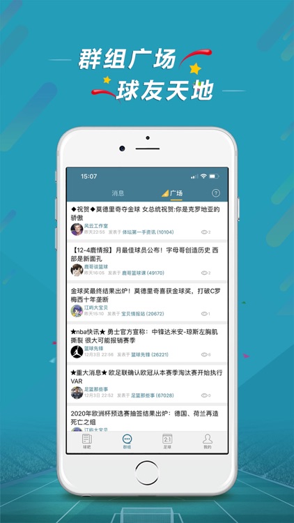 微球-足球篮球比分直播平台