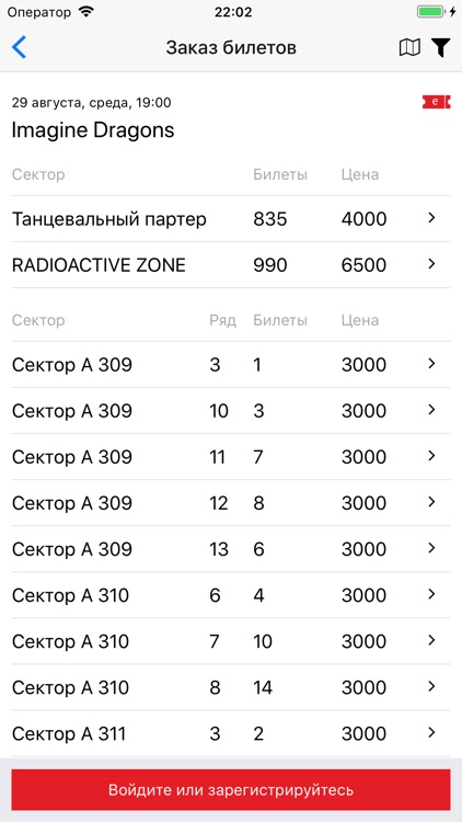 Concert.ru screenshot-3