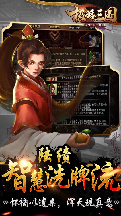 极略三国-KILL/单机三国卡牌策略桌游