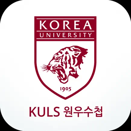 KULS 원우수첩 Читы