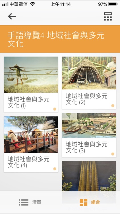 臺史博手語導覽 screenshot-3