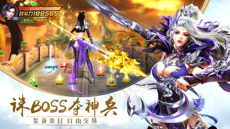 太古神王:星魂觉醒 screenshot-4