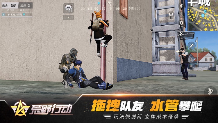 荒野行动:都市阵线 screenshot-6