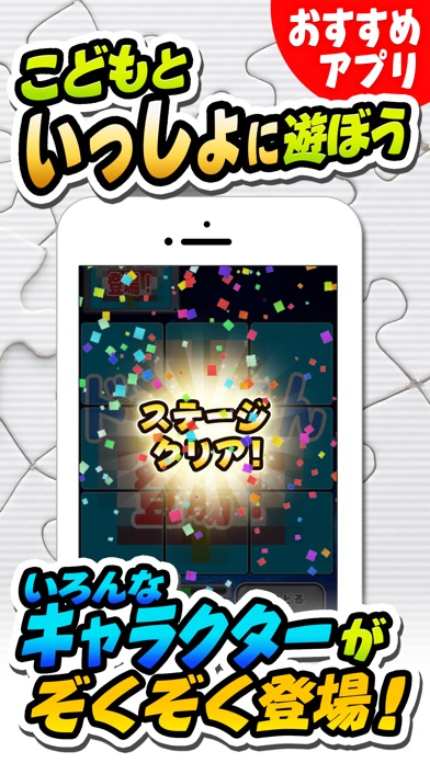 ひみつのドラパズル screenshot 2
