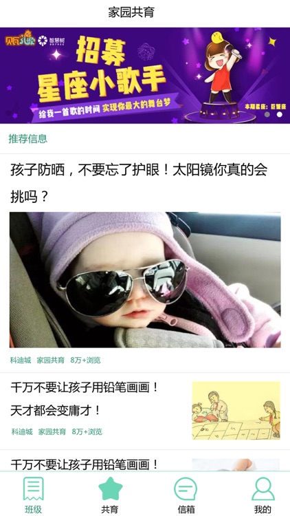 袋鼠妈妈幼儿园