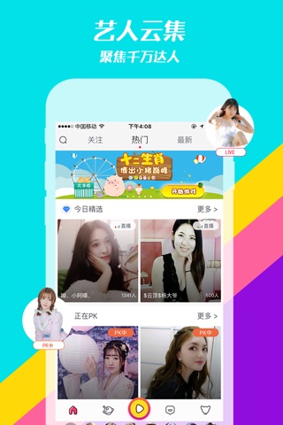 萌猪直播-高颜值直播视频社交app screenshot 2