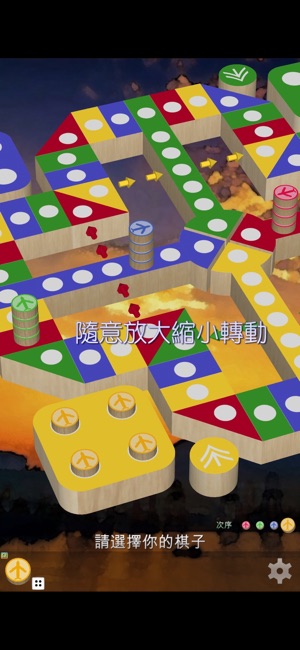 飛行棋3D - 童年回憶遊戲(圖3)-速報App