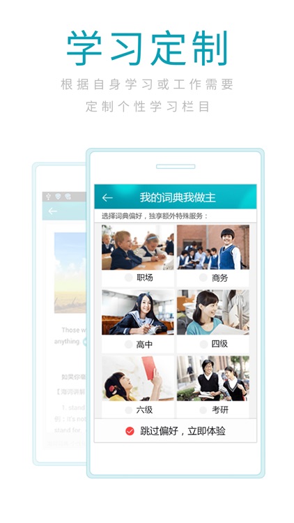 海词词典 screenshot-3