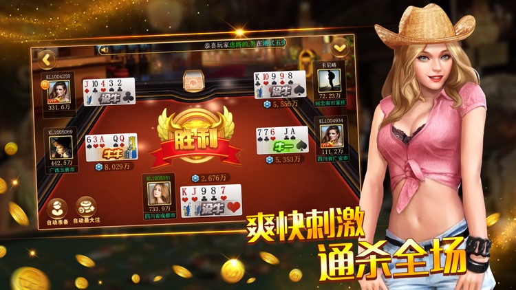 凯乐城市-街机真人电玩城棋牌游戏