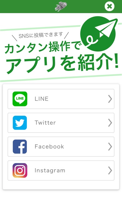 福岡市のカイロプラクティックオフィス松尾の公式アプリ screenshot 4