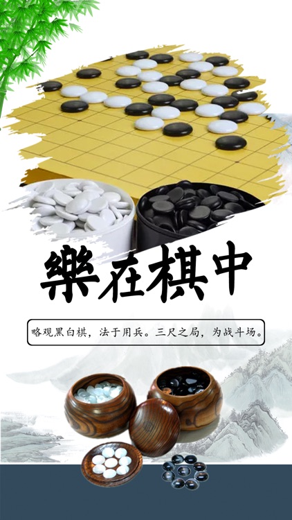 围棋入门-手机围棋双人对战