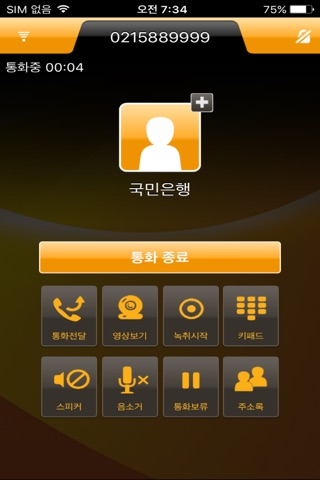 mVoIP - 고품질 음성 영상 모바일 인터넷 전화 screenshot 3