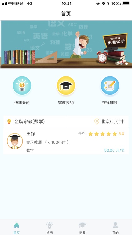 学霸工坊 - 开启学习新时代