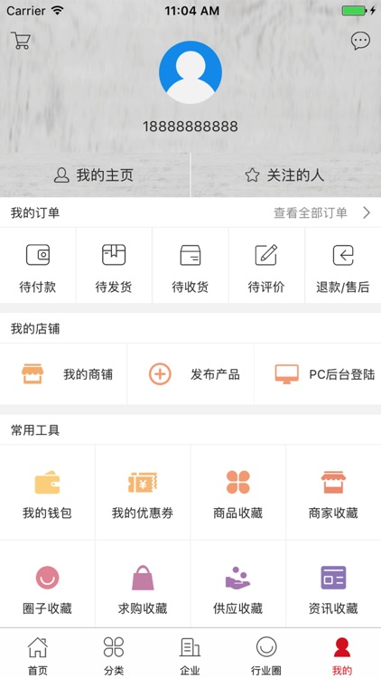 中国装修建材交易市场 screenshot-4